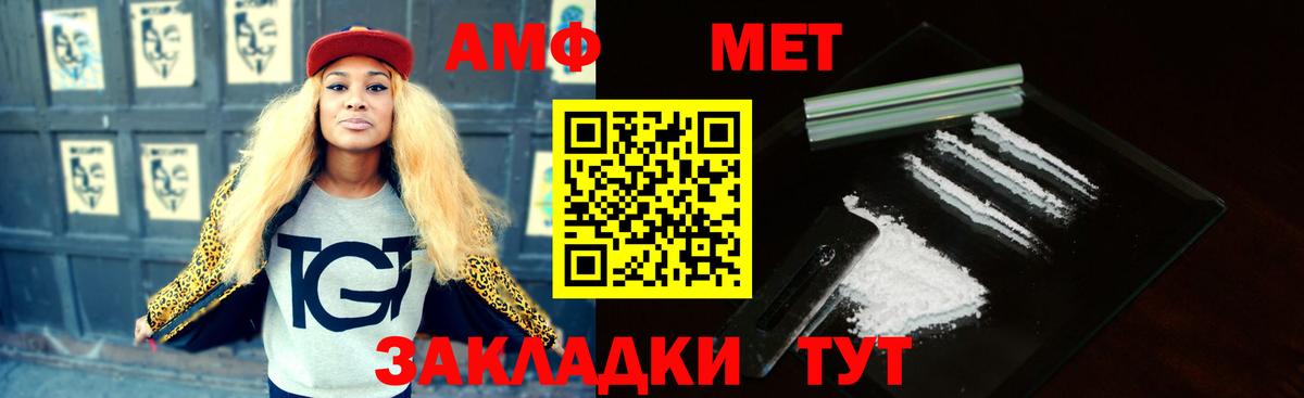 АМФЕТАМИН 97%  Амфетамин  Котельники  Вход с VPN 