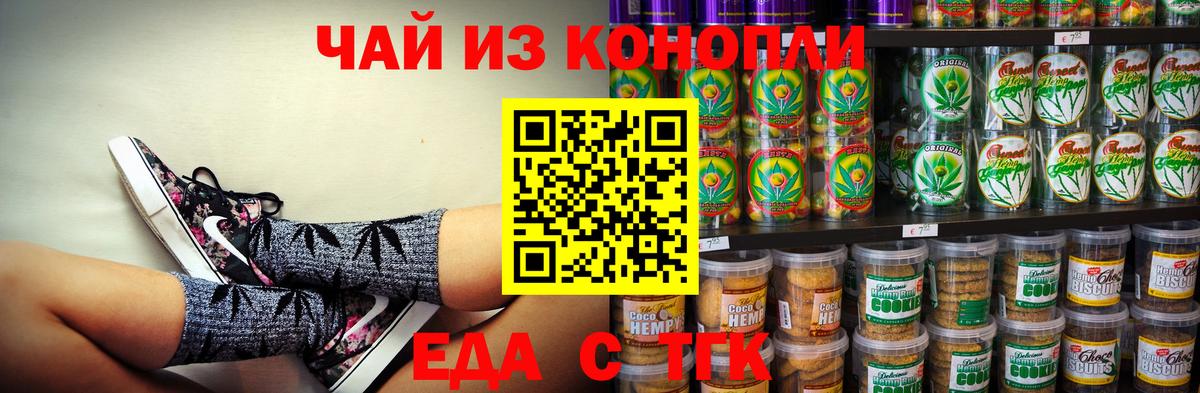 Котельники  Еда ТГК марихуана  Вход с VPN 