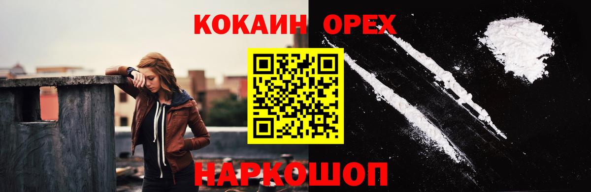 КОКАИН Боливия Котельники
