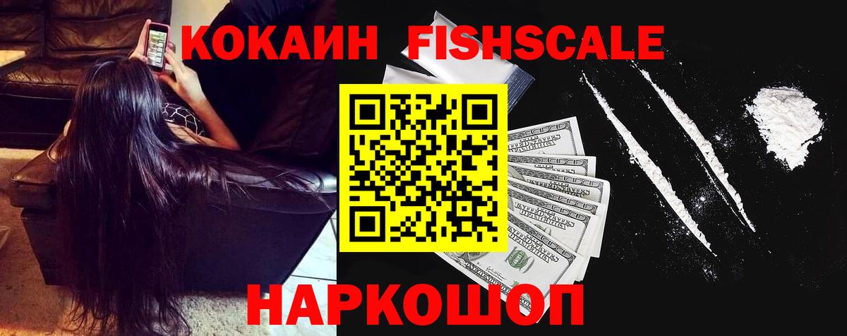 COCAIN Перу  магазин продажи наркотиков  КОКАИН Боливия  Котельники  Вход с VPN 