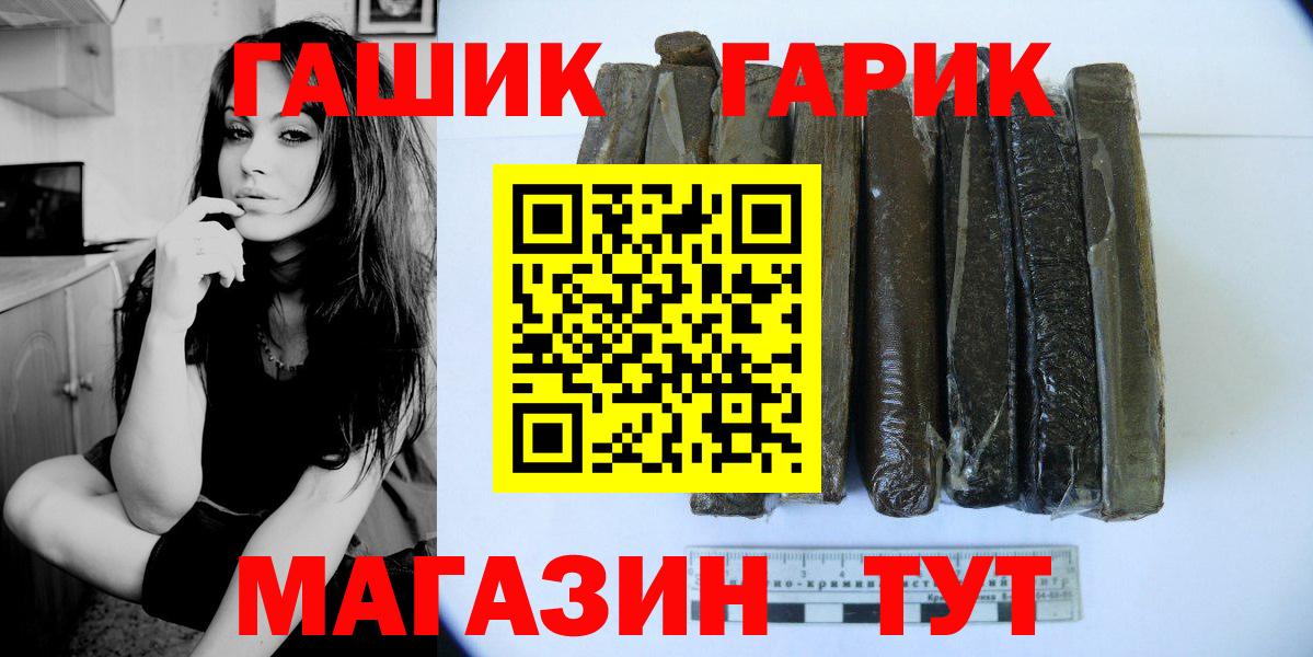 Гашиш гарик Котельники
