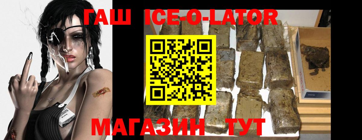 ГАШИШ hashish  Вход с VPN  ГАШ  Котельники 