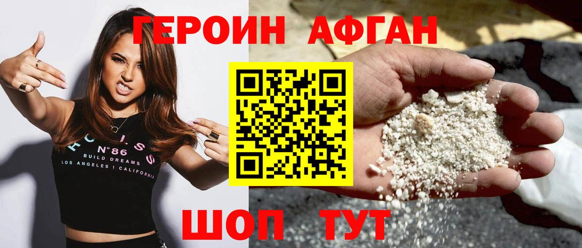 ГЕРОИН белый  Героин  Котельники  Вход с VPN 
