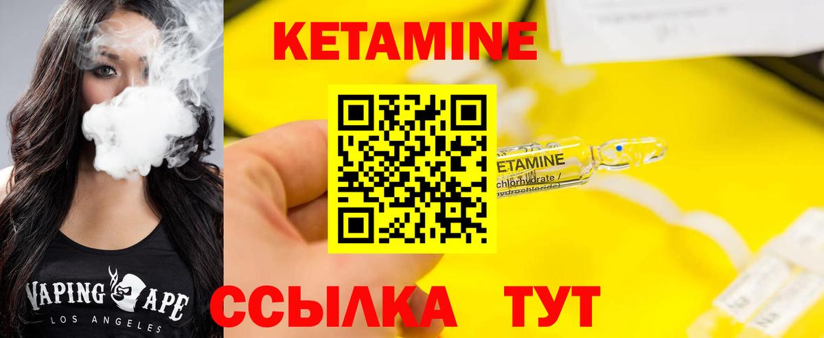 Кетамин ketamine  Вход с VPN  Котельники 
