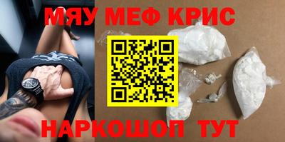 меф Краснокаменск