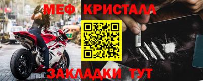 меф Краснокаменск