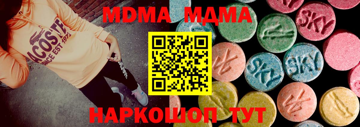 MDMA VHQ Котельники