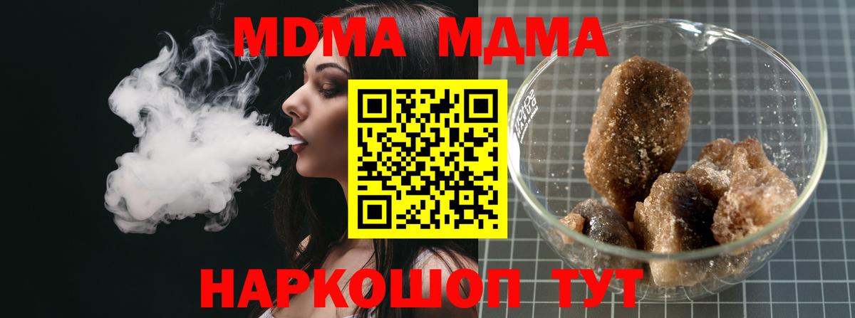 МДМА молли  MDMA crystal  Вход с VPN  Котельники 