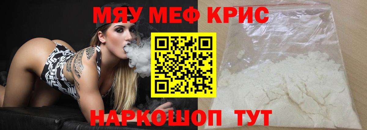 Мефедрон  Котельники