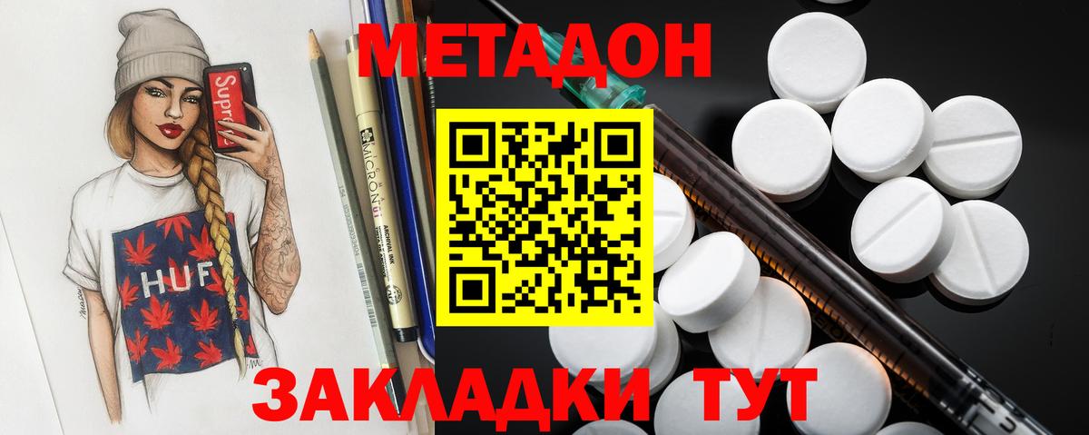Метадон белоснежный  kraken сайт  Котельники  Вход с VPN  Метадон мёд 