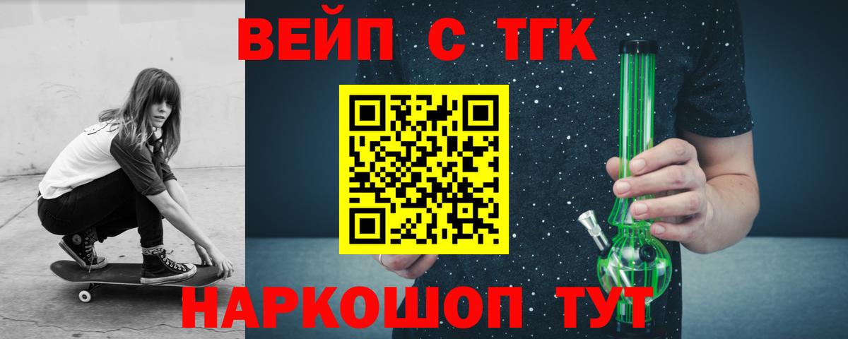 МЕГА зеркало  магазин    Котельники  Вход с VPN  Дистиллят ТГК гашишное масло  ТГК гашишное масло 