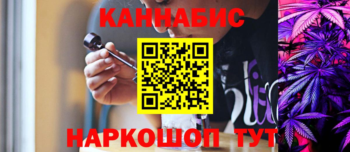 Марихуана Amnesia Котельники